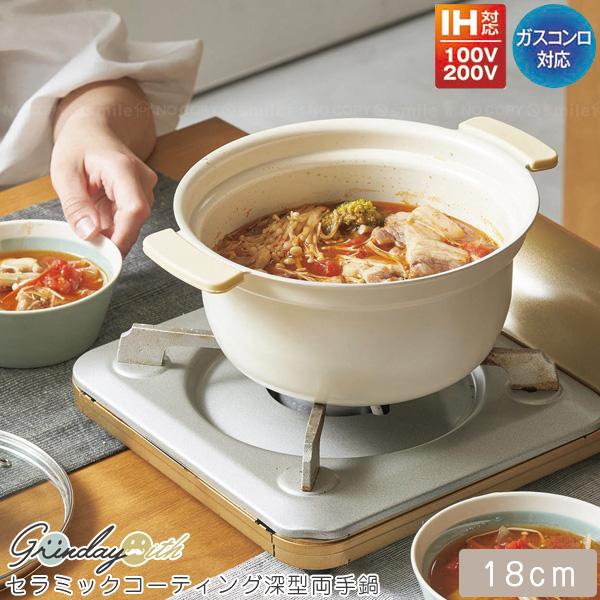 Kakusee（カクセー） Grinday with IH対応 セラミックコーティング 深