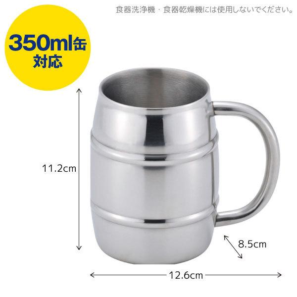 Kakusee 真空二重 樽缶ジョッキ350ml用 TJ-35 / ステンレス タンブラー