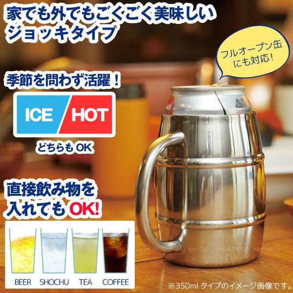 Kakusee 真空二重 樽缶ジョッキ500ml用 TJ-50 / ステンレス