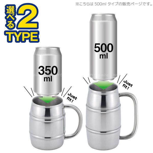 Kakusee 真空二重 樽缶ジョッキ500ml用 TJ-50 / ステンレス