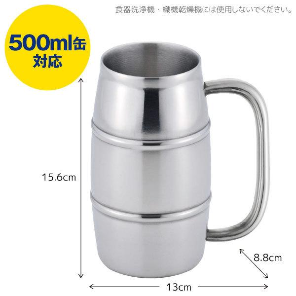 生ジョッキ缶！、プレミアムセット！２ケースセット 真空二重 樽缶ジョッキ350ml用 TJ-35 ステンレス 保温 保冷 結露