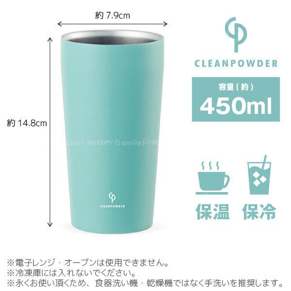 Kakusee クリーンパウダー真空二重タンブラー 450ml
