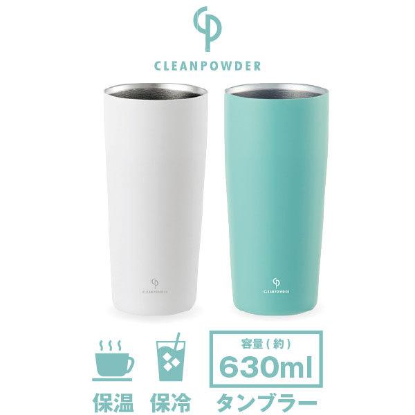 Kakusee（カクセー） クリーンパウダー真空二重タンブラー 630ml
