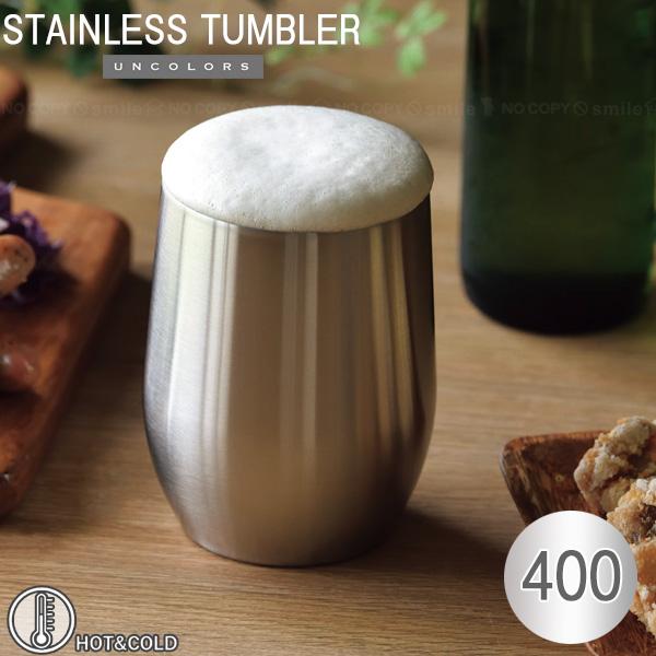 Kakusee アンカラーズ 真空二重ステンレス タンブラー 400ml UC