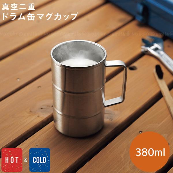 Kakusee 真空二重ドラム缶マグ380ml DK-01 / 真空 二重構造