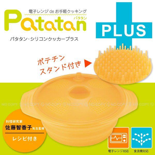 パタタンシリコンクッカープラス Dejapan Bid And Buy Japan With 0 Commission