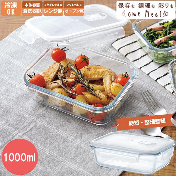 Kakusee（カクセー） Home Meal -ホームミール- 耐熱ガラス保存容器