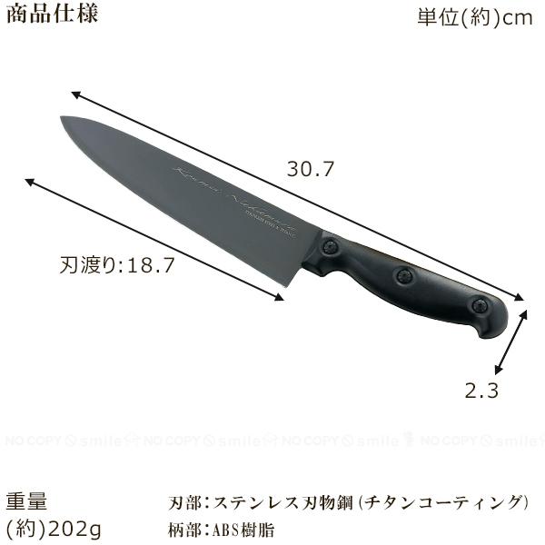 Kakusee（カクセー） チタンコーティング万能包丁 中村孝明 NKT-01