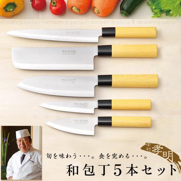 Kakusee 中村孝明 和包丁5本セット NKL-01 / 5本入り 万能包丁 Kakusee 中村孝明 和包丁5本セット NKL-01 / 5本入り 万能包丁