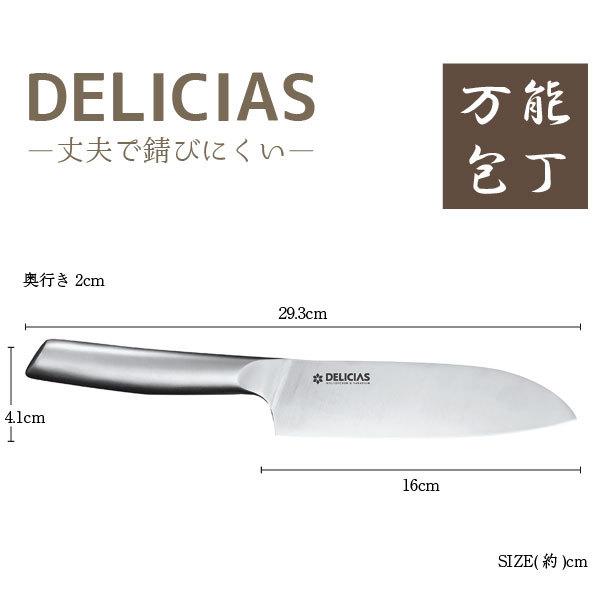 Kakusee（カクセー） デリシア 万能包丁 DEL-01 / 包丁 万能包丁