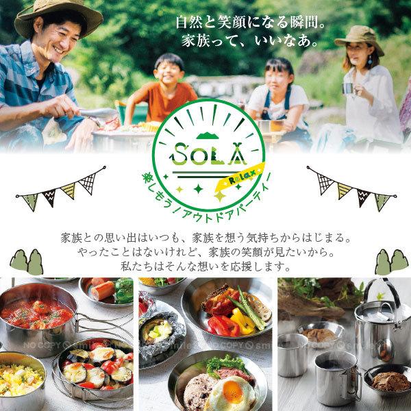 ソラリラ キャンピング鍋 4点セット PP-01 / キャンプ アウトドア 鍋