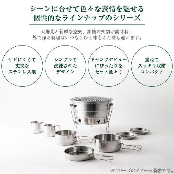 ソラリラ キャンピング鍋 8点セット PP-02 / キャンプ