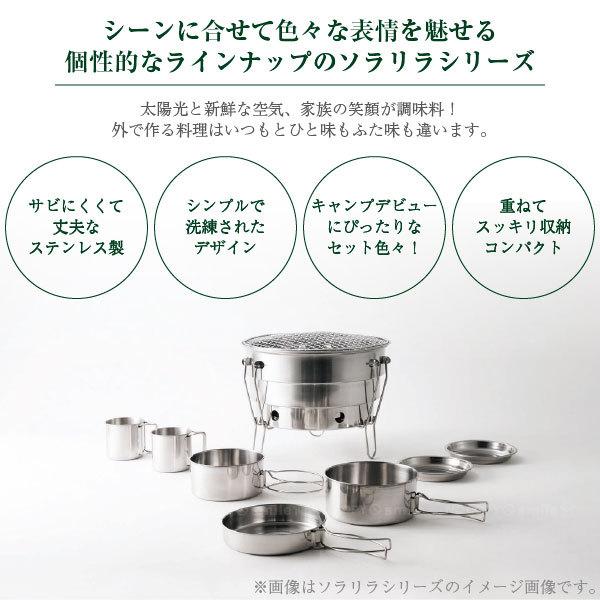 ソラリラ 角型キャンピング鍋 6点セット PP-04 / キャンプ