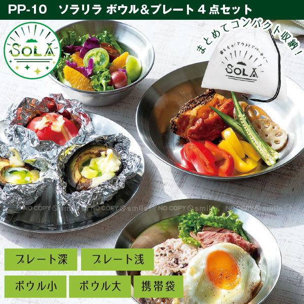 \ {Ev[g4_Zbg PP-10 / Lv AEghA  LsO M v[g {E H X^bLO X XeX [