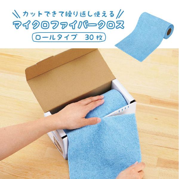 カットライン入りで、使いたい分だけカットして繰り返し使える吸水性抜群の万能クロスです。30カット分が1ロールになっており、極細繊維が汚れや水分ををスッキリかき取るので家じゅうのお掃除や洗車・ワックス拭き等、幅広く使えます。ロールタイプなので...