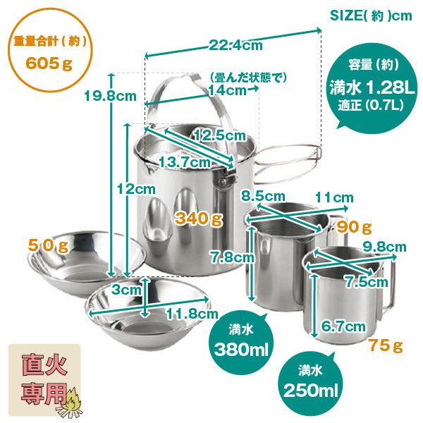 ソラリラ キャンピングクッカー 5点セット PP-11 / キャンプ