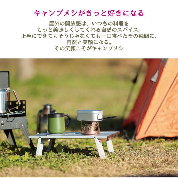 GoGoキャンプメシ ポータブルキャンピング アルコールストーブ GO-04