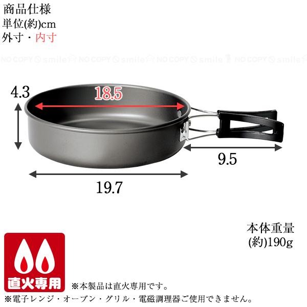 GoGoキャンプメシ ポータブルキャンピングフライパン 19cm GoGoキャンプメシ ポータブルキャンピングフライパン 19cm