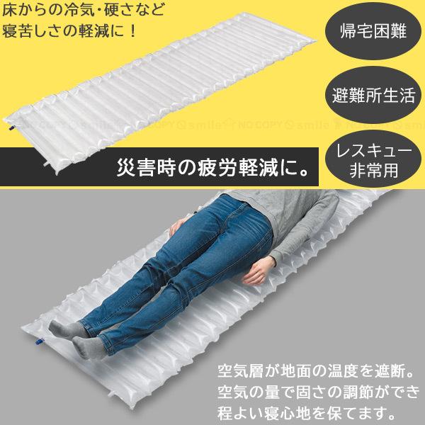 非常用エアーマット（空気入れ付き）AMT-01 / エアマット 空気 マット