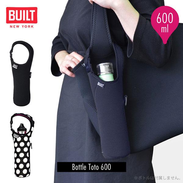 BUILT NY（ビルト ニューヨーク） BUILT ボトルトート 600ml / 【ゆう