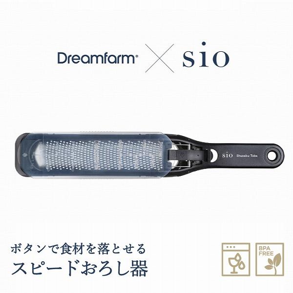 Dreamfarm Dreamfarm×sio 鳥羽周作 Ozest グレーター 「ゆうパケ