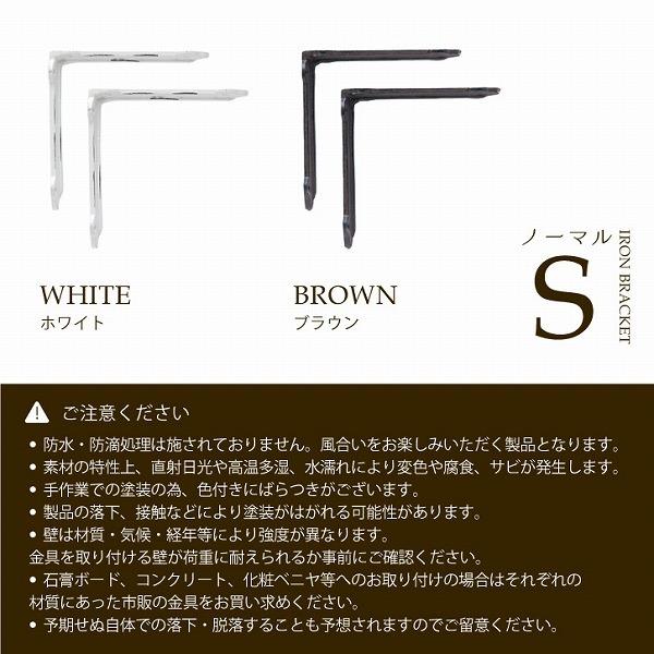 アンティーク　棚受け　アイアンブラケット　2種類　6個セット hd890ii.jpg
