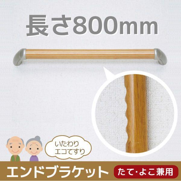 �������G�R�Ă��� �G���h�u���P�b�g800 /SO-TD3-800P  �Z��ݒu�p�肷��