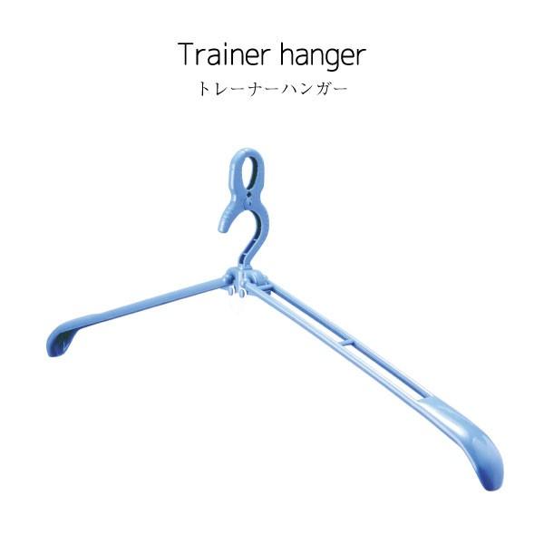 サワフジ トレーナーハンガー TN-01 / ハンガー トレーナー サワフジ トレーナーハンガー TN-01 / ハンガー トレーナー