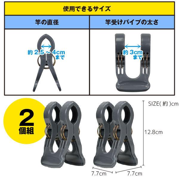 ワイド竿止めクリップ2個入 WS-02 「コンパクト便」/ ワイド 竿