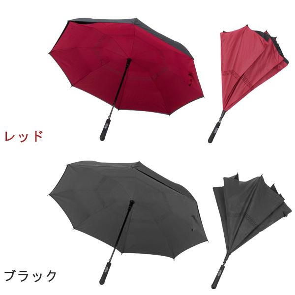 ワンダードライアンブレラ 「送料無料」/ 傘 雨傘 内開き 逆開き 内側