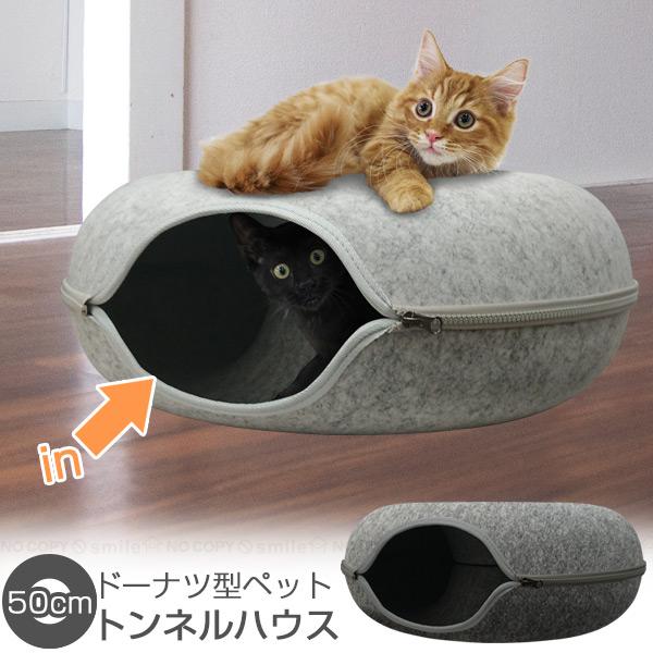 みーちゃんです！ドイツ　ザイフェン　ヴェルナー工房　猫　ネコ　木製 ドーナツ型ペット トンネルハウス 小 50cm / キャットハウス 猫