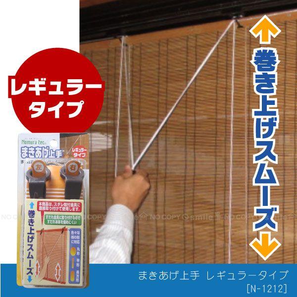 アウトレット品※アウトレット品すだれ巻き上げ器1連<br><br> すだれ 取り付け金具 カーテン・ブラインド すだれ巻き上げ器2連 すだれ 取り付け金具