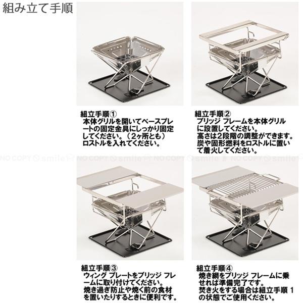 永田金網製造 フィールドファミリー＋焚火台グリルソロ NB-09 / 焚き火