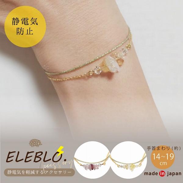 天然石 アイリスクォーツブレスレット 2点セット