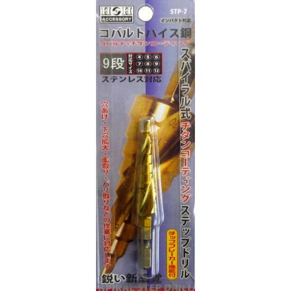 H&amp;H �O���R�[�|���[�V���� STP-7 �`�^���R�[�e�B���O�X�p�C�����X�e�b�v�h���� �R�o���g�n�C�X�| �y315337�z (15140377)