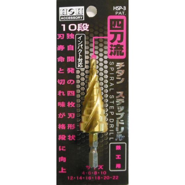 H&amp;H OR[|[V HSP-3 4n`^Xebvh SHp y350273z (15140385)