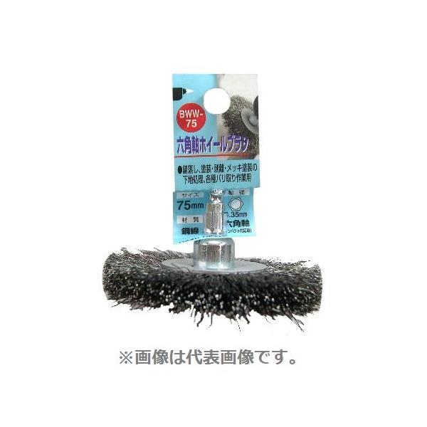 H&amp;H �O���R�[�|���[�V���� BWW-75 �Z�p���z�C�|���u���V �|�� 75mm ���a6.35mm �y337013�z (15140470)