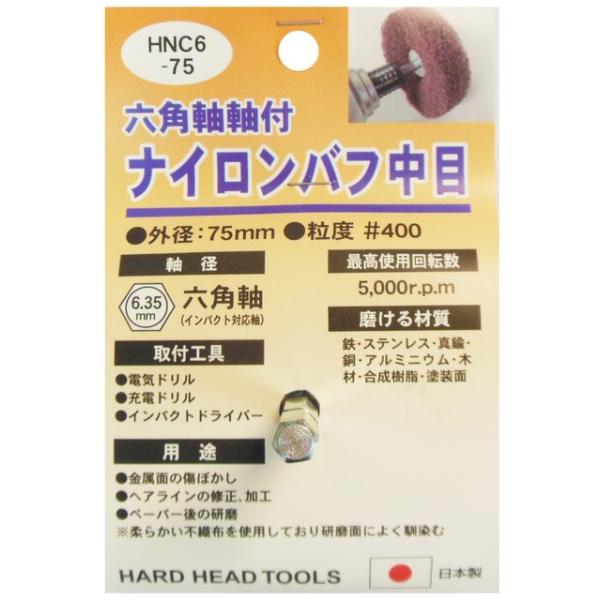 H&amp;H OR[|[V HNC6-75 ZptiCot  x400 Oa75mm y332334z (15140546)