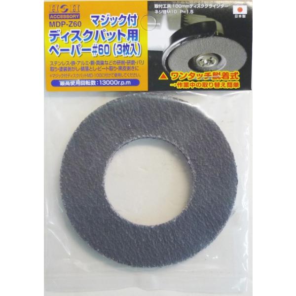 H&amp;H OR[|[V MDP-Z60 }WbNtfBXNpbgpy[p[ 3 x60 100mm y332201z (15140642)