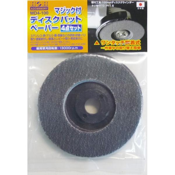 H&amp;H OR[|[V MD4-100 }WbNtfBXNpbgy[p[ 4_Zbg x60/120/240 100mm y332209z (15140646)