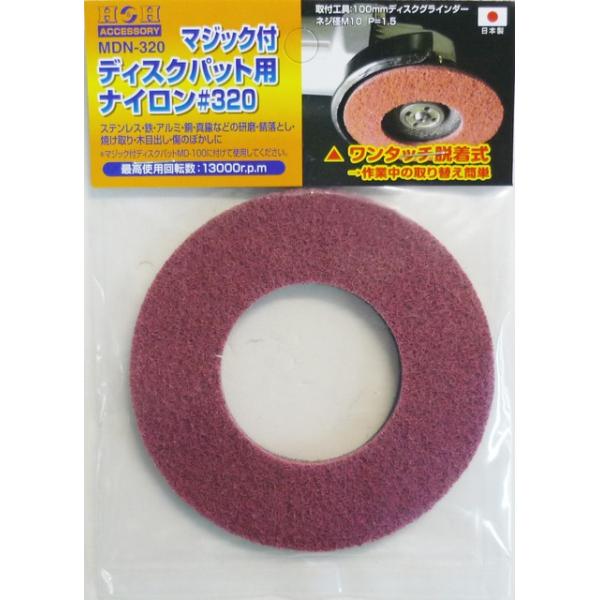 H&amp;H OR[|[V MDN-320 }WbNtfBXNpbgpiC x320 100mm y332206z (15140648)