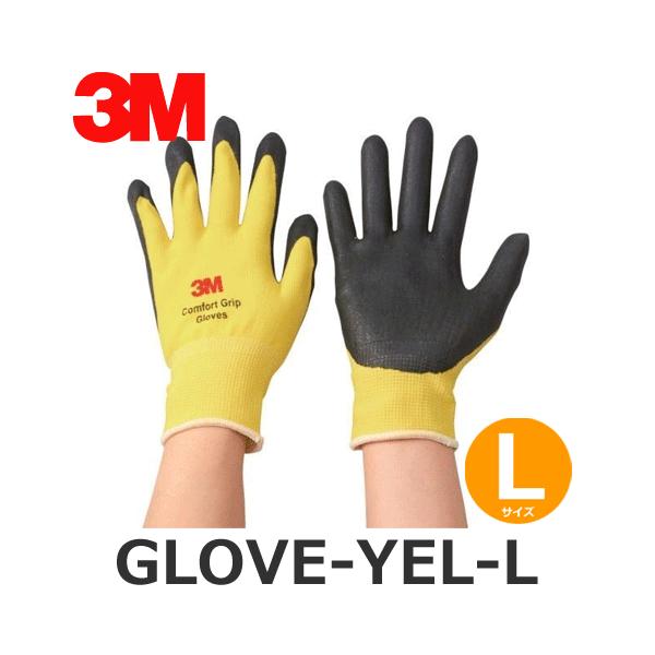 3M X[G GLOVE-YEL-L CG[ LTCY RtH[gObvO[u (90140160)@