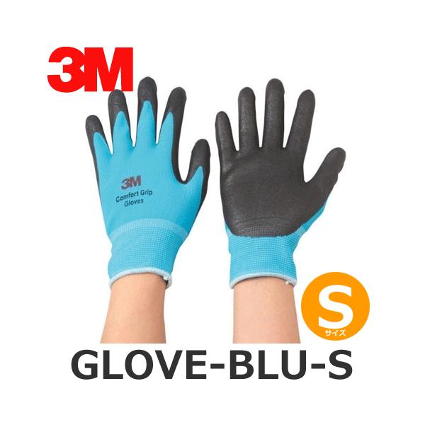 3M X[G GLOVE-BLU-S u[ STCY RtH[gObvO[u (90140170)@