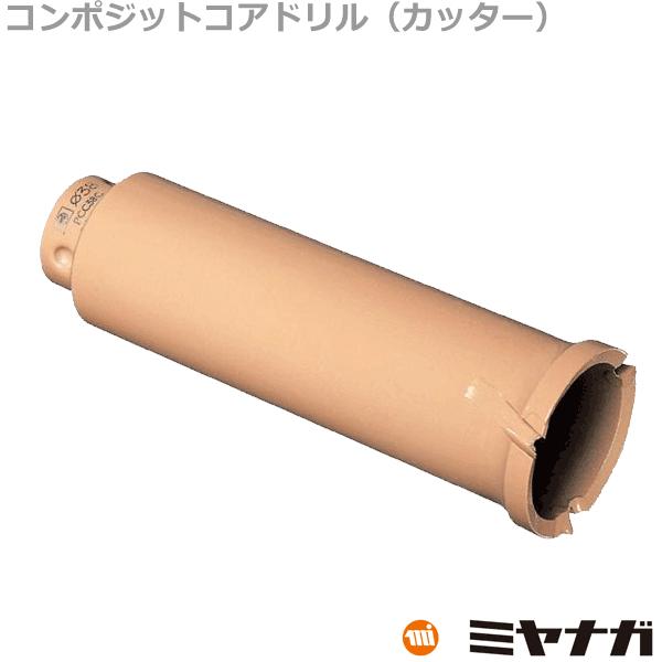 ミヤナガ PCSW160C コアドリル【野田愛宕店】【店頭取引限定】【中古】IT1JE1HUWHCK 中古品 ・美品】ミヤナガ(Miyanaga) ウッディングコアドリル(カッター
