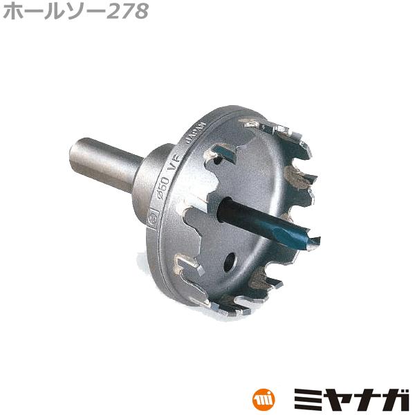 ななな　チャコール38 ミヤナガ（MIYANAGA） 278026 ホールソー278 26mm (70010140