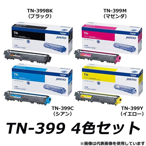 在庫処分価格】ブラザー トナーカートリッジ TN-399 4色セット 純正品