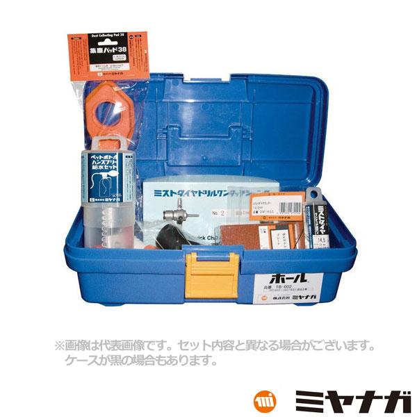 ミヤナガ（MIYANAGA） DM09050BOX ミストダイヤ ドリル ボックスキット