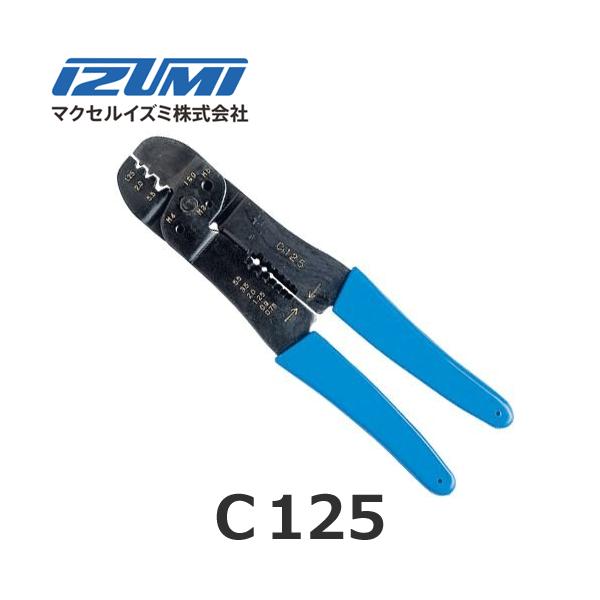 IZUMI(家電、工具) マクセルイズミ C125 圧着圧縮工具 裸圧着 IZUMI(家電、工具) マクセルイズミ C125 圧着圧縮工具 裸圧着
