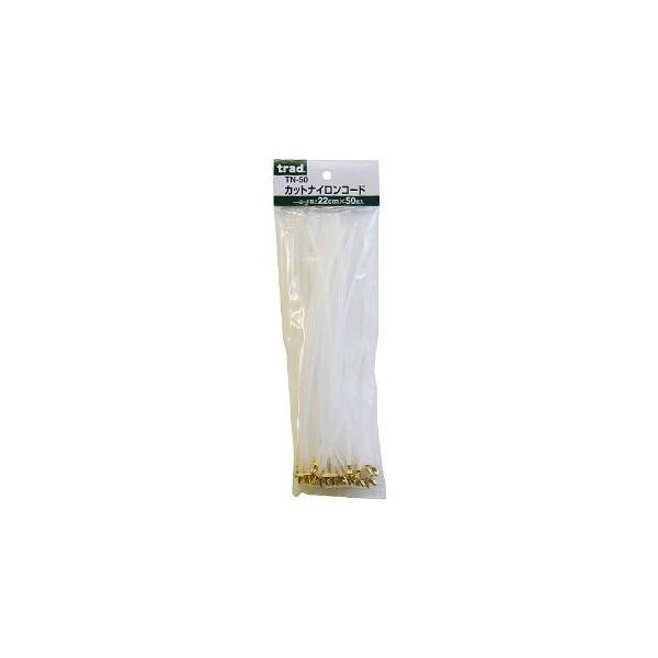trad 三共コーポレーション TN-50 カットナイロンコード 四角型2.4mm 50本入 TN50 【316022】(15130656)