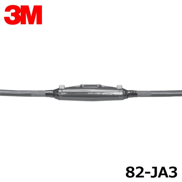 3M スリーエム 82-JA3 低圧電力 制御ケーブル用接続 レジンキット スコッチキャスト (90...